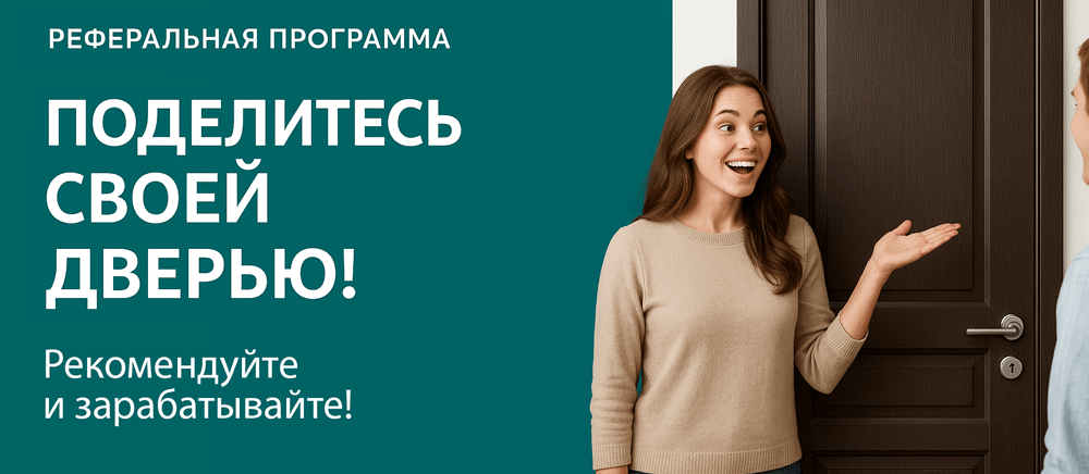 Реферальная программа Кириллов